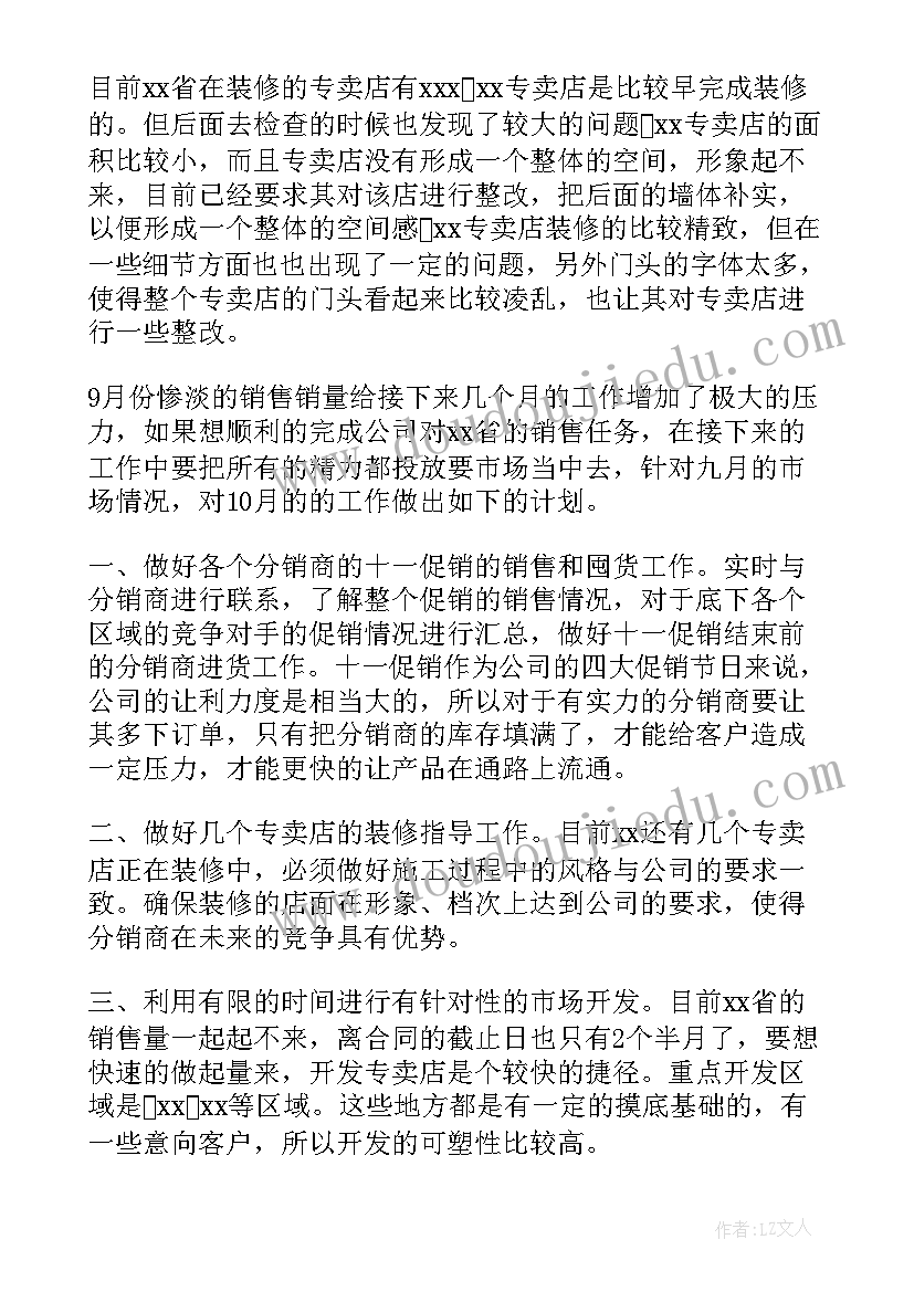 最新教师坚持心得体会(通用5篇)