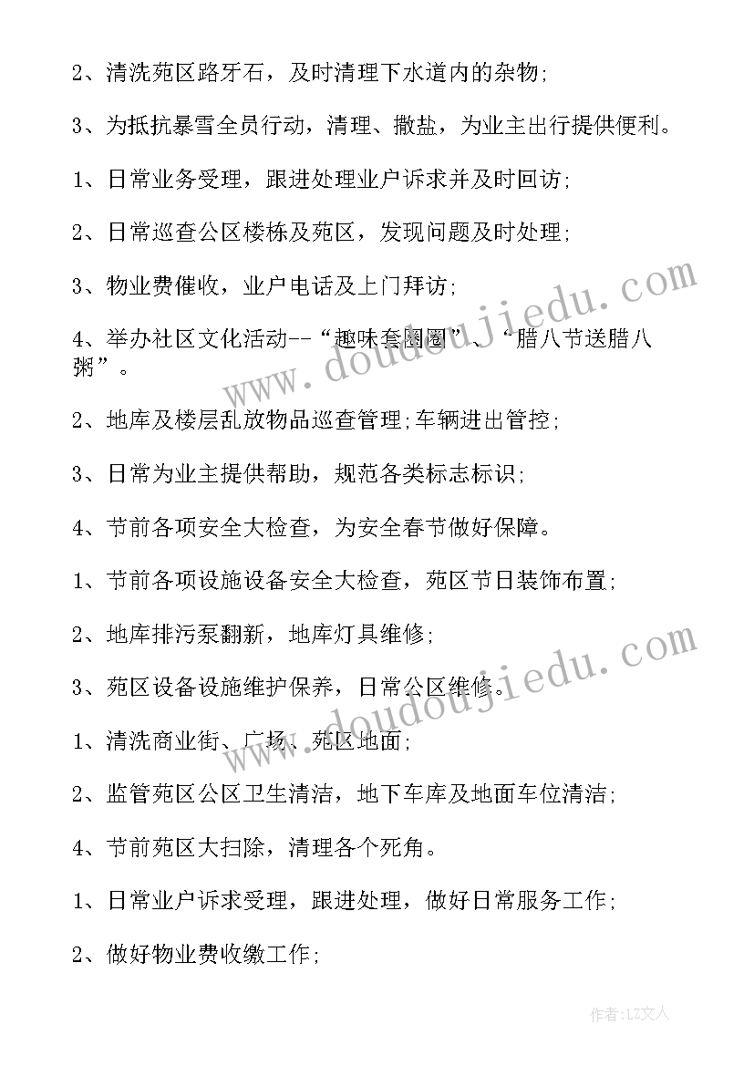 最新教师坚持心得体会(通用5篇)