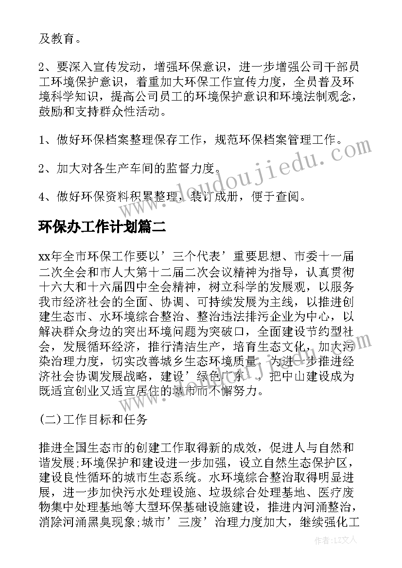 2023年招投标文件心得(大全5篇)