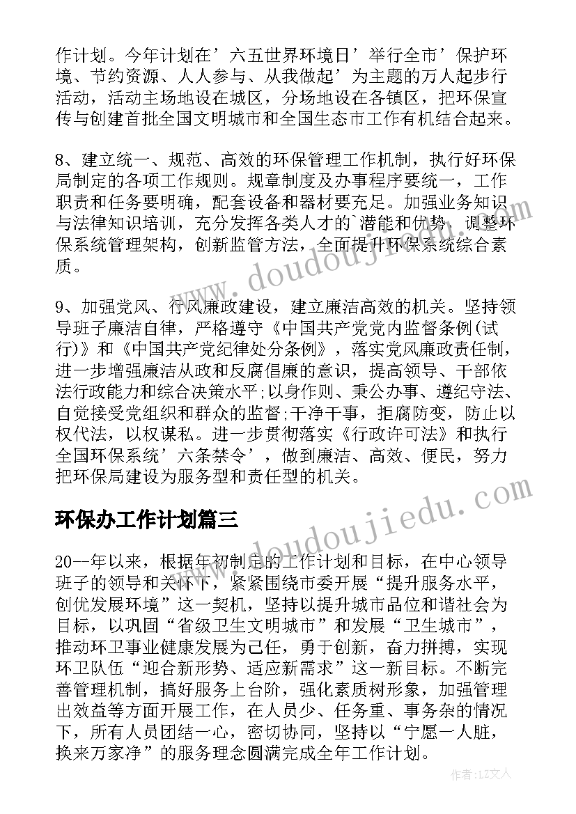 2023年招投标文件心得(大全5篇)