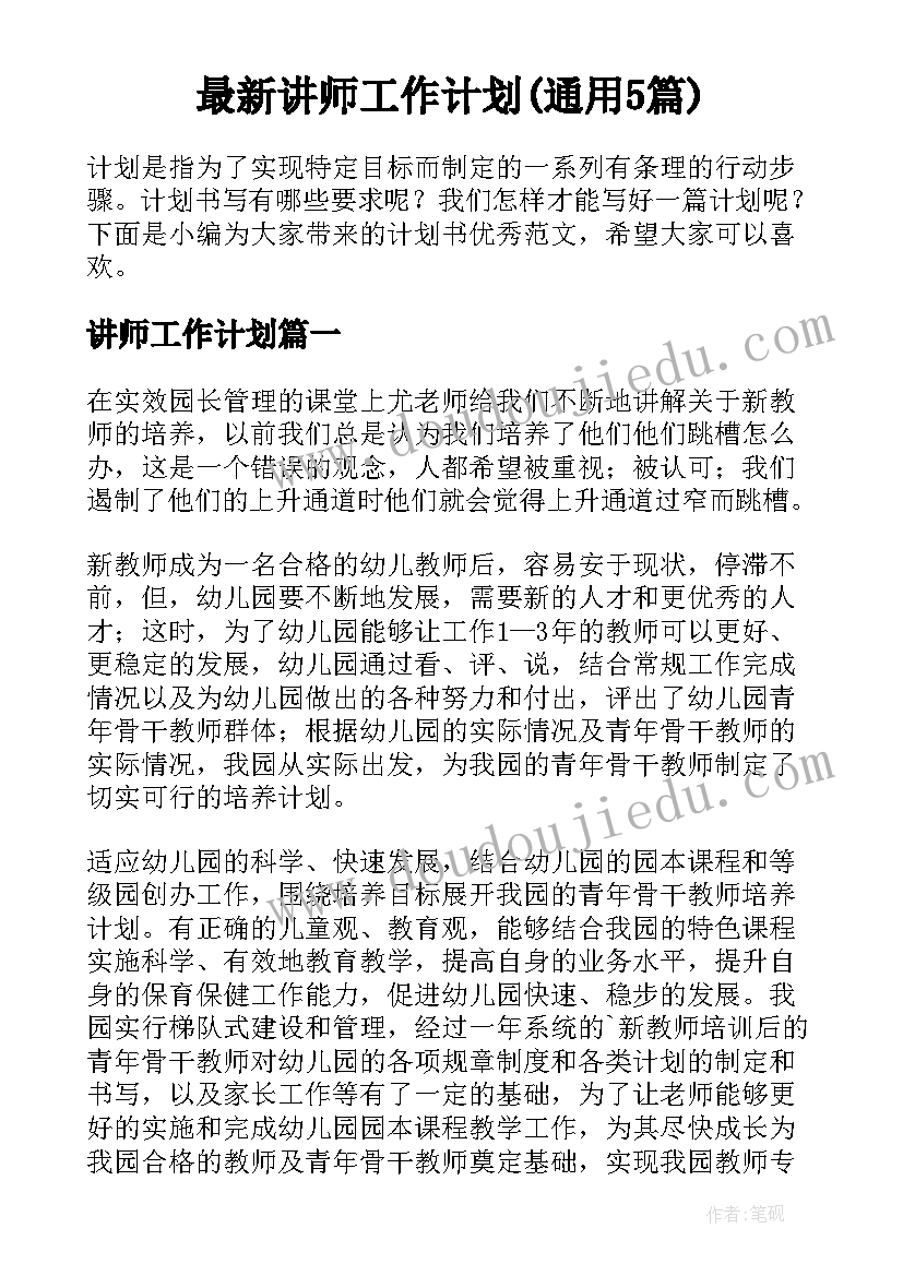 最新劳动合同月基本工资后面括号写的包括五险一金(实用8篇)