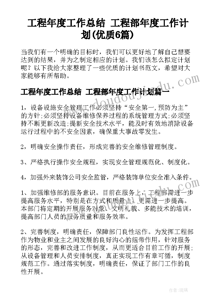 最新幼儿园游园运动会活动方案策划(实用6篇)