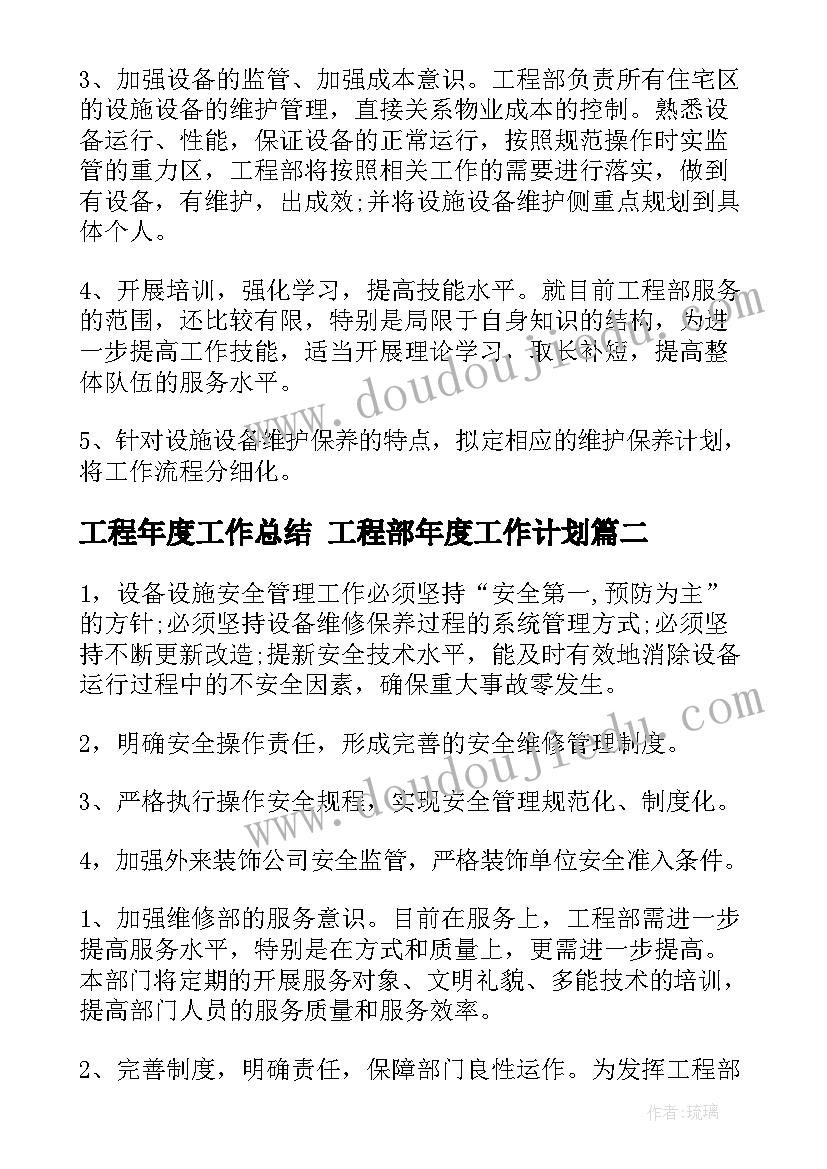 最新幼儿园游园运动会活动方案策划(实用6篇)