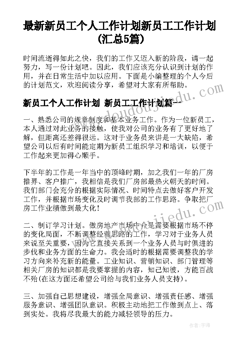 房屋备案合同可以抵押贷款吗(大全8篇)