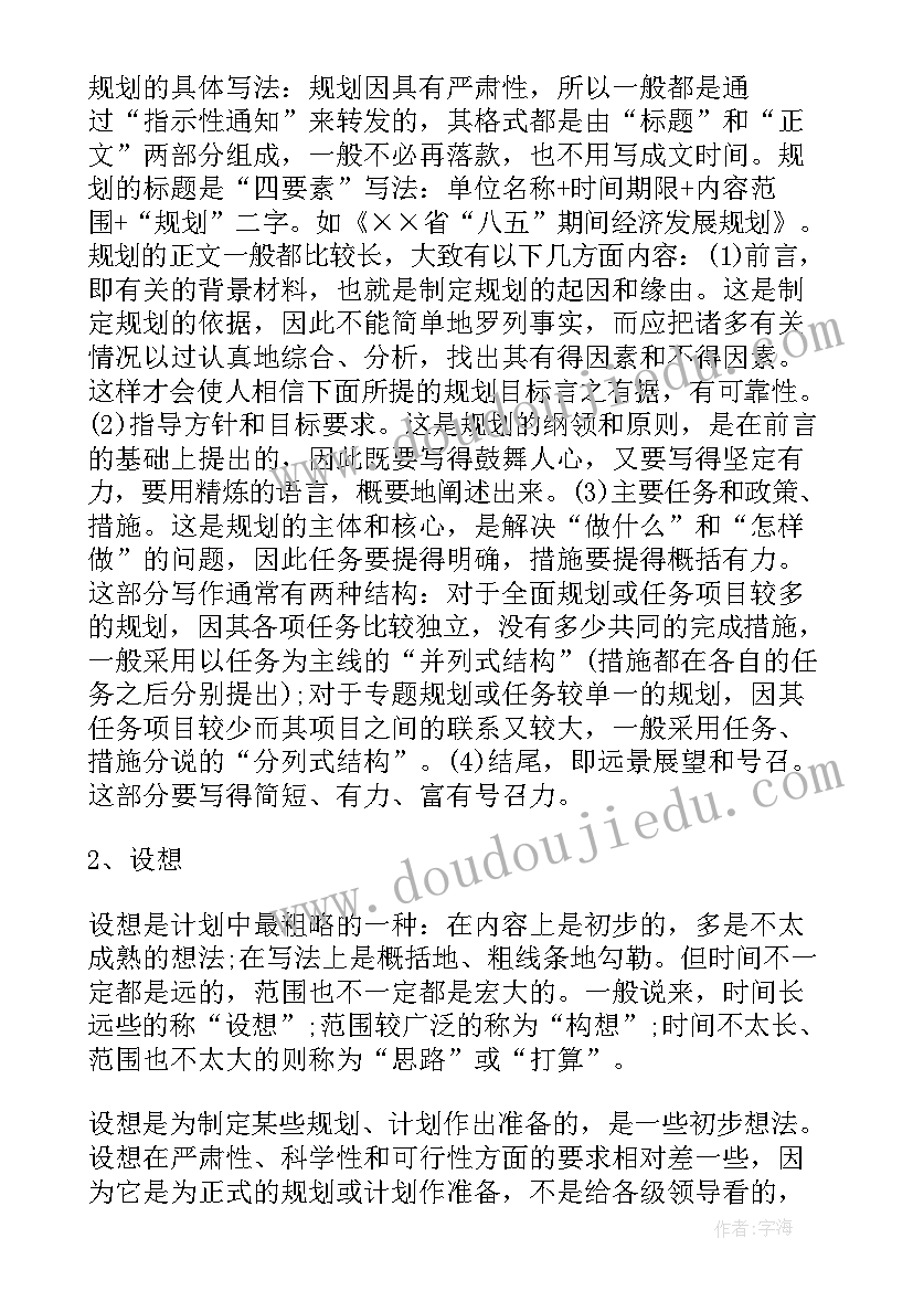 房屋备案合同可以抵押贷款吗(大全8篇)