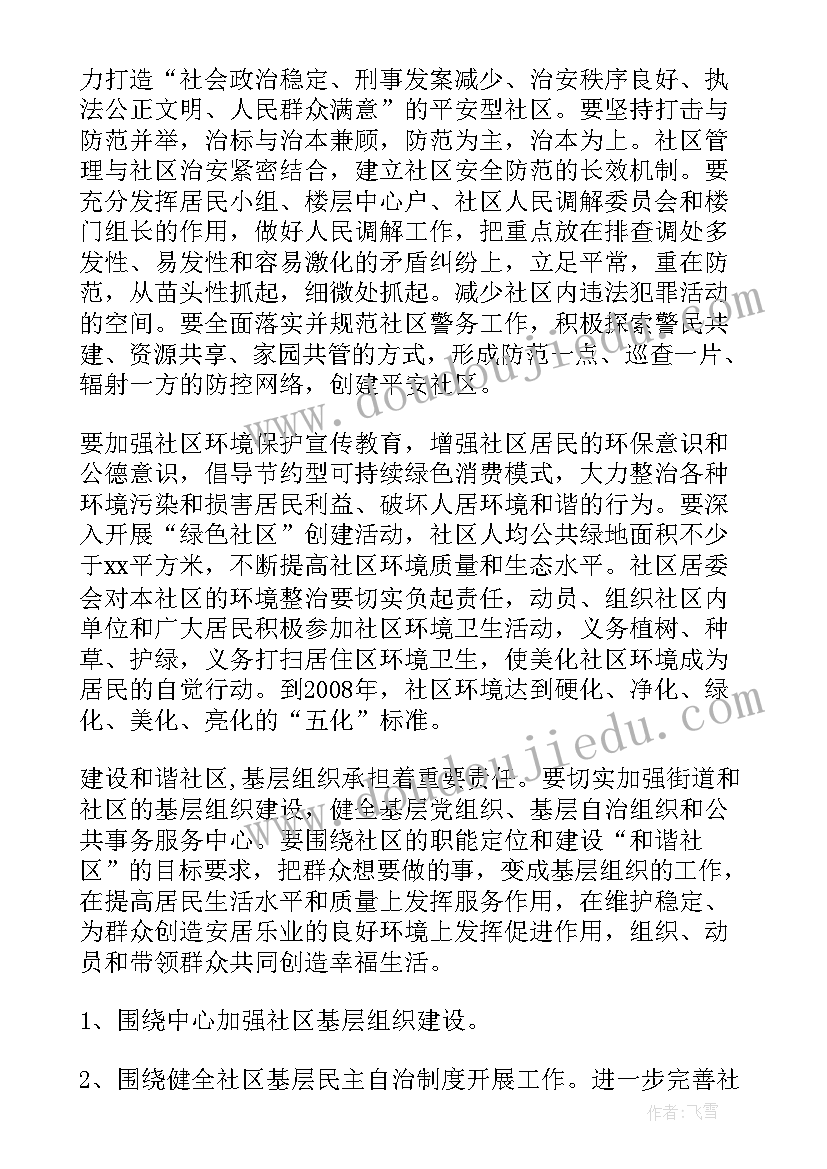 2023年小学教师年度个人思想工作情况总结 小学藏文老师个人工作计划(大全9篇)