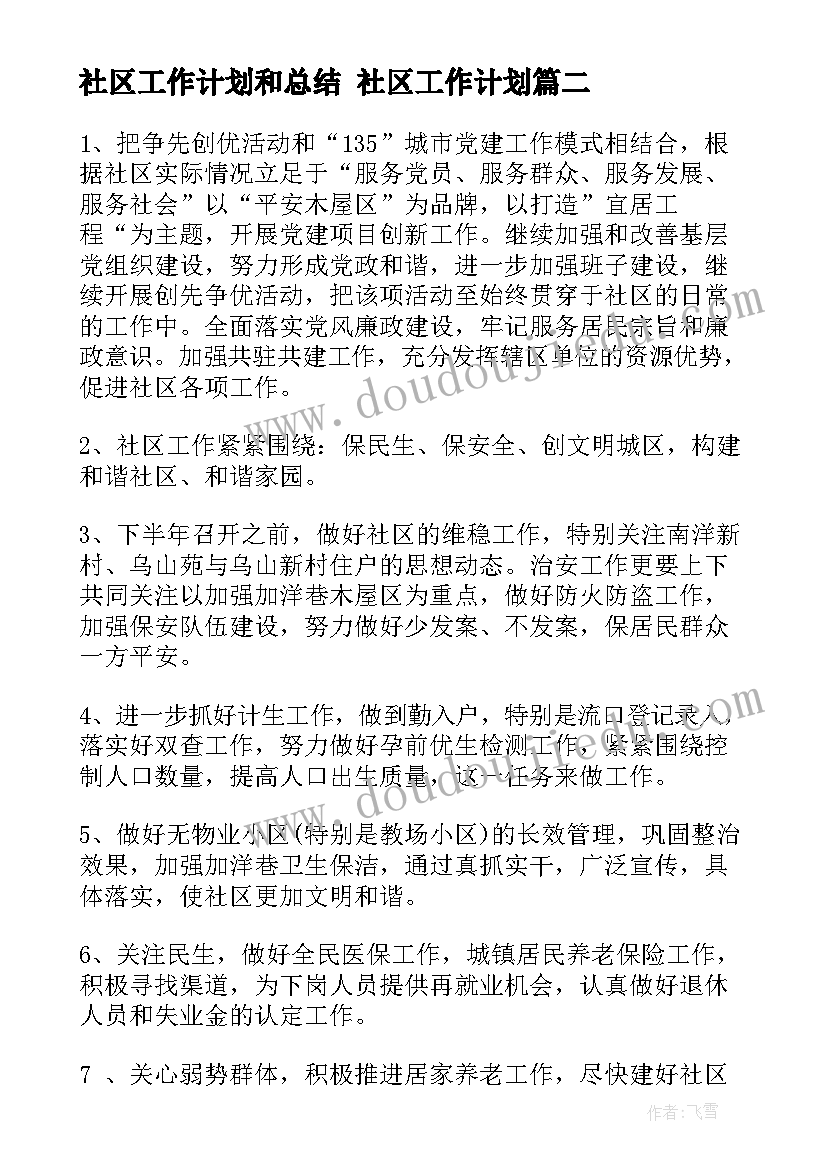 2023年小学教师年度个人思想工作情况总结 小学藏文老师个人工作计划(大全9篇)