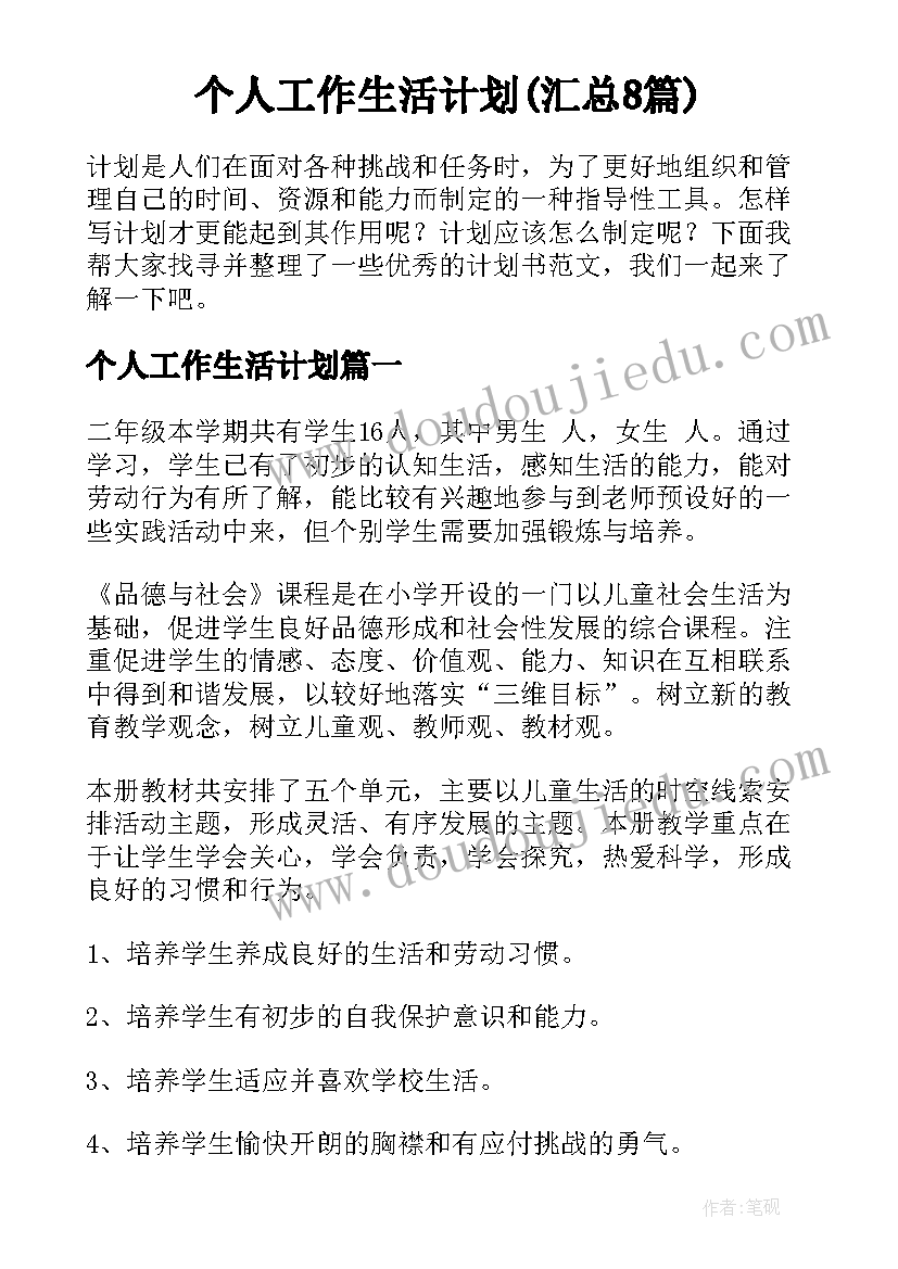 2023年大学生思想政治表现自我评价(实用5篇)