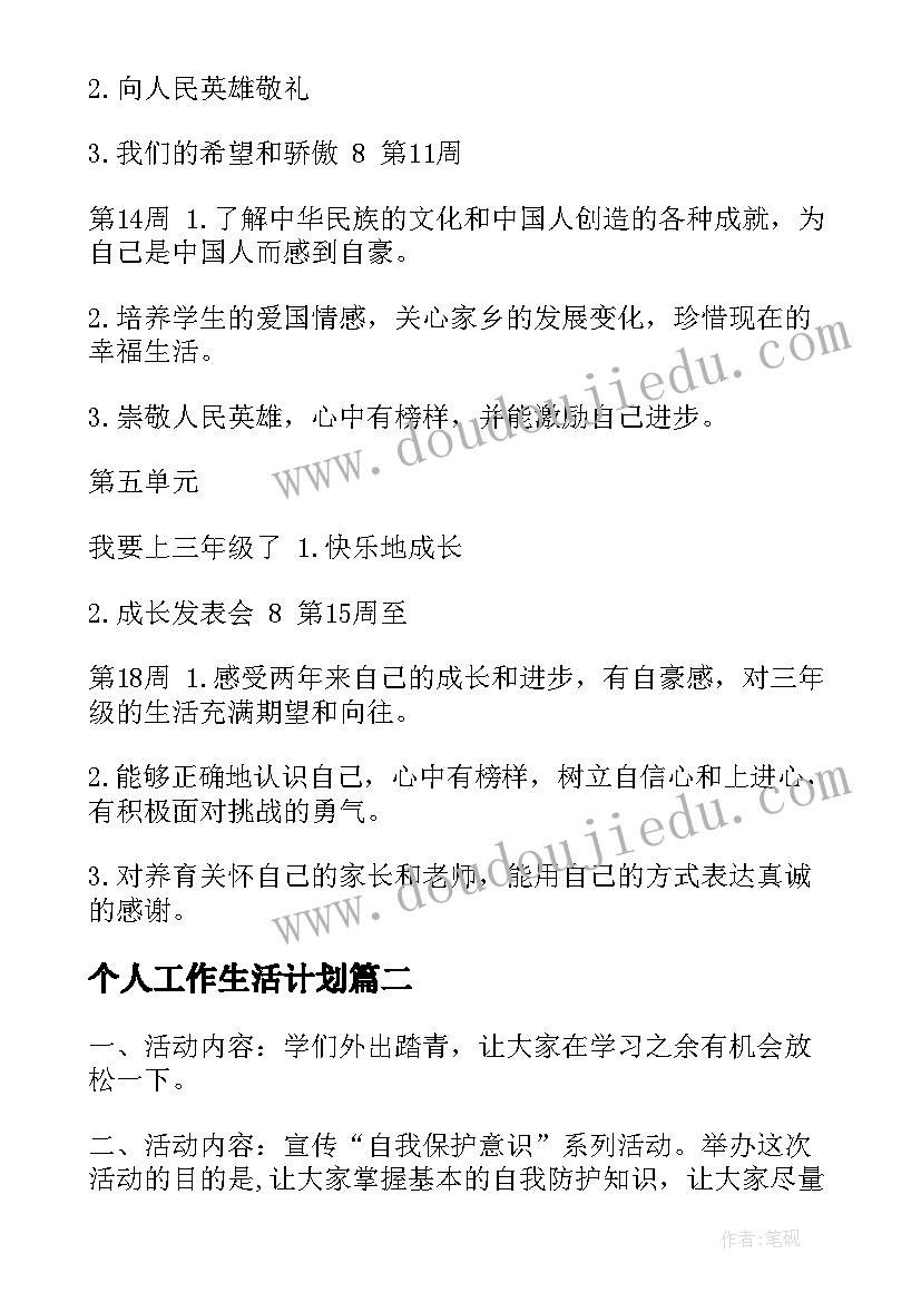 2023年大学生思想政治表现自我评价(实用5篇)