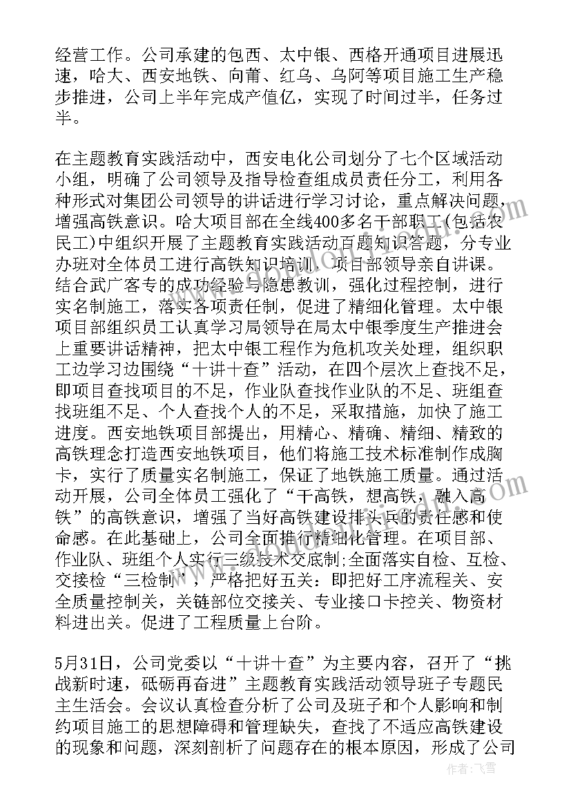 最新采油站工作计划党建工作总结 加油站工作计划(优秀8篇)