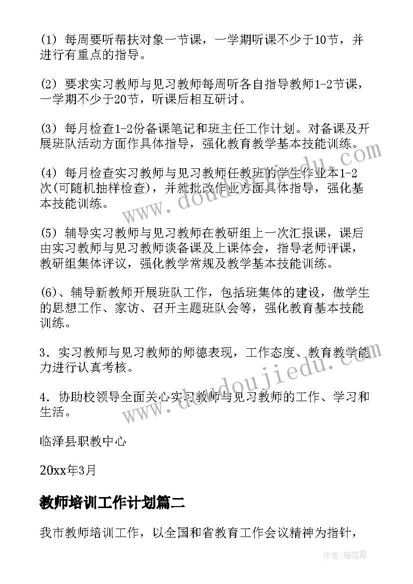 2023年第七期中小学党组织书记网络培训心得体会 网络研修心得体会(模板9篇)