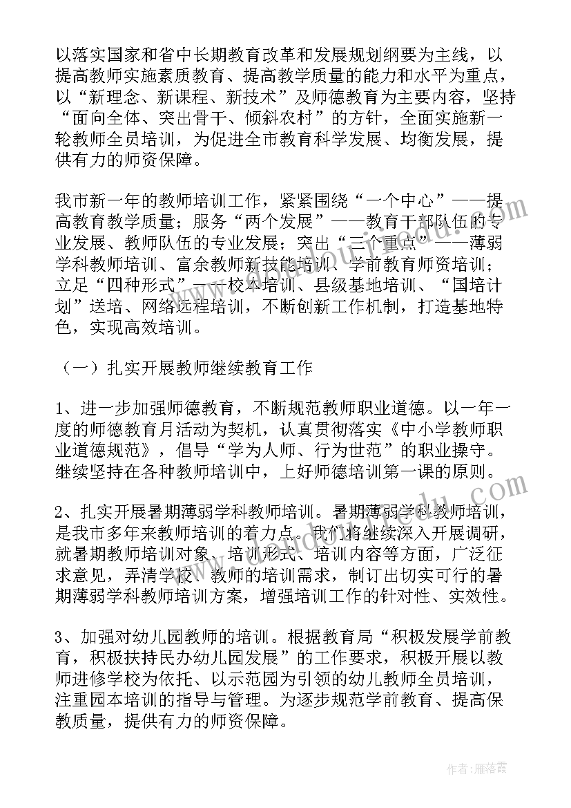 2023年第七期中小学党组织书记网络培训心得体会 网络研修心得体会(模板9篇)