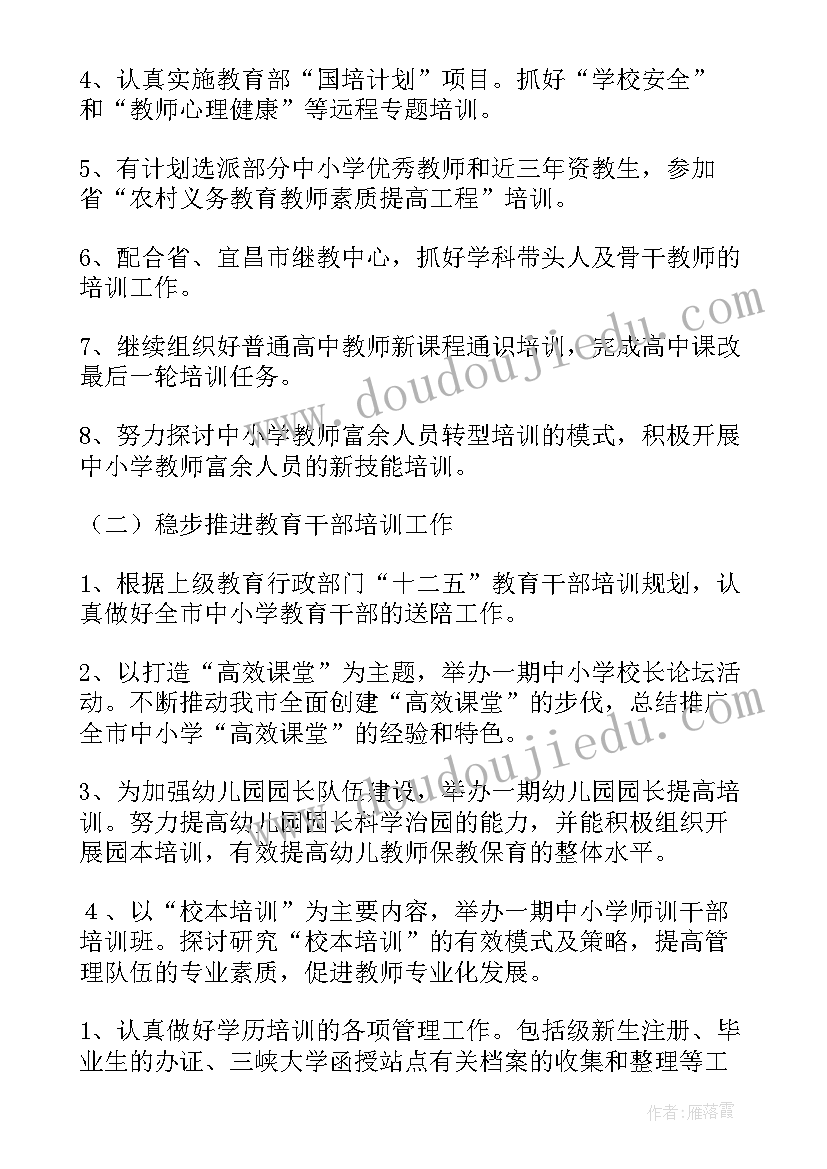 2023年第七期中小学党组织书记网络培训心得体会 网络研修心得体会(模板9篇)