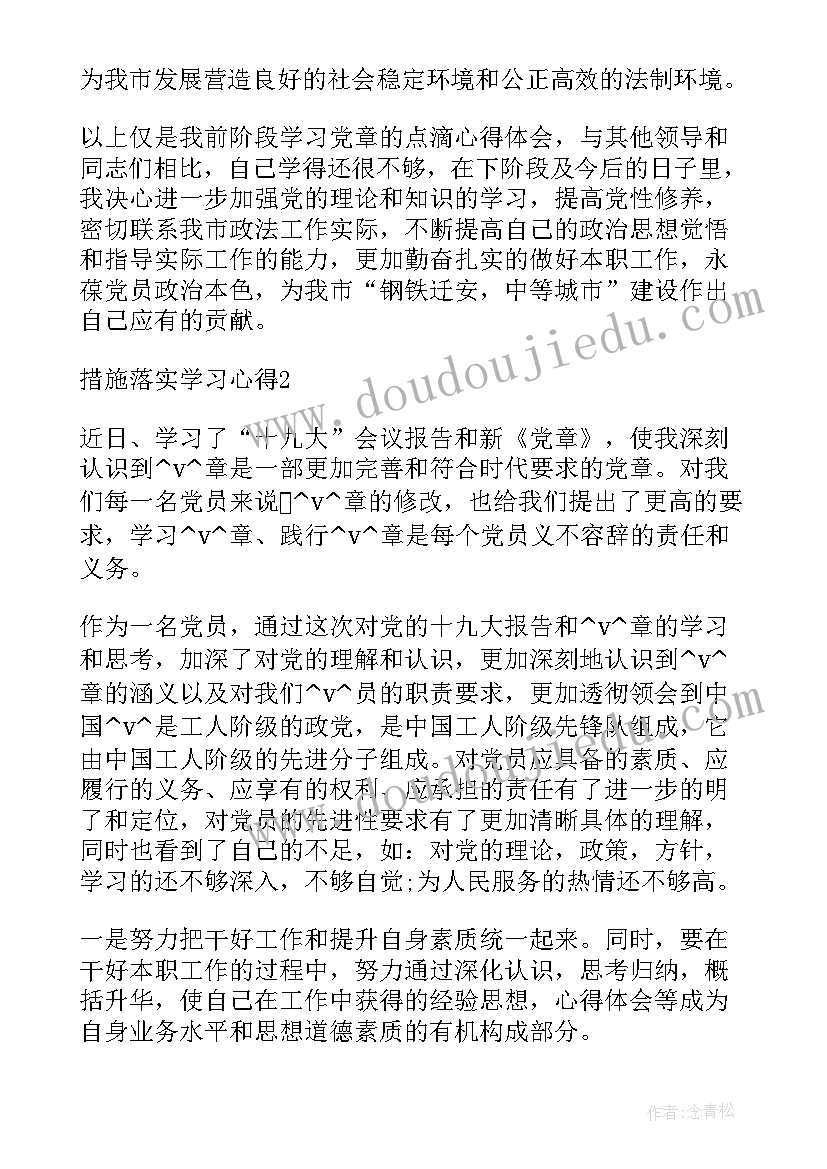 2023年教师工作计划及措施总结 教师工作计划及主要措施(通用7篇)