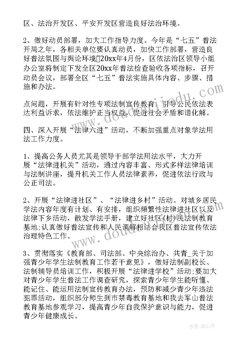 宣讲活动的通知 制定党史宣讲工作计划(实用6篇)