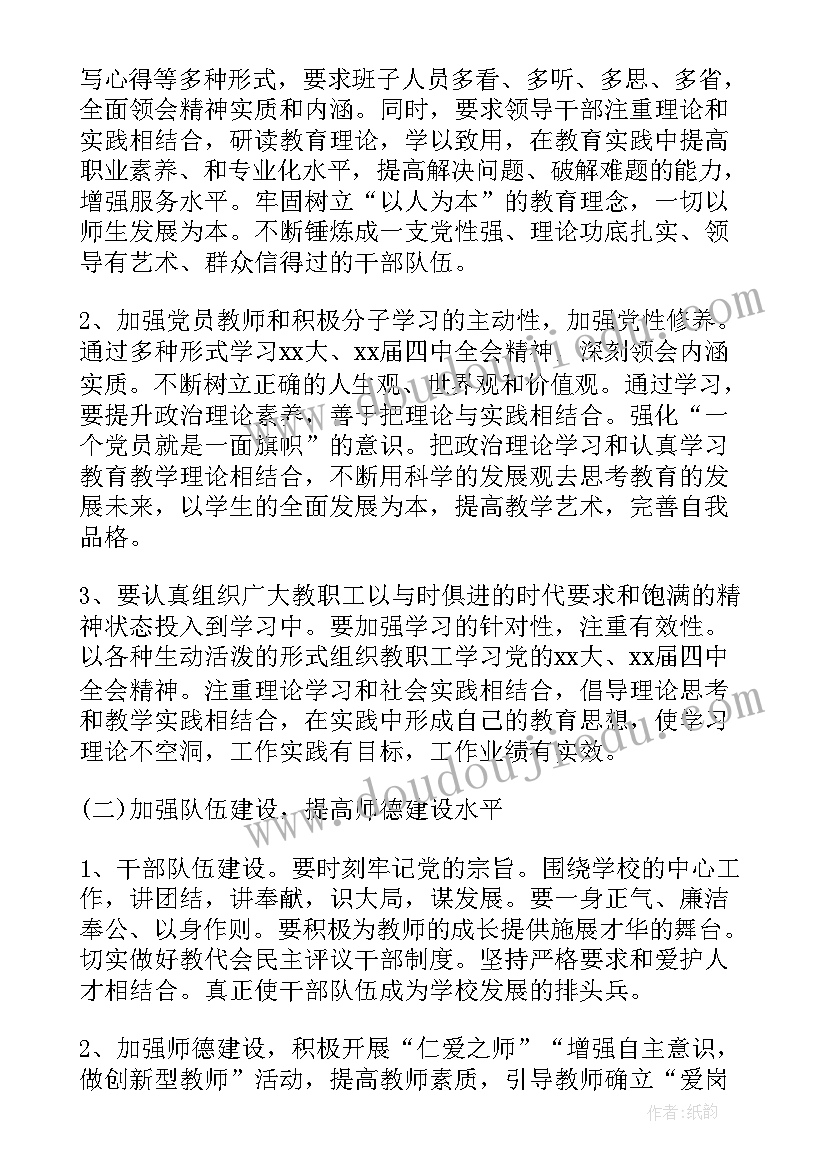 大班数小鸟教案反思(模板9篇)