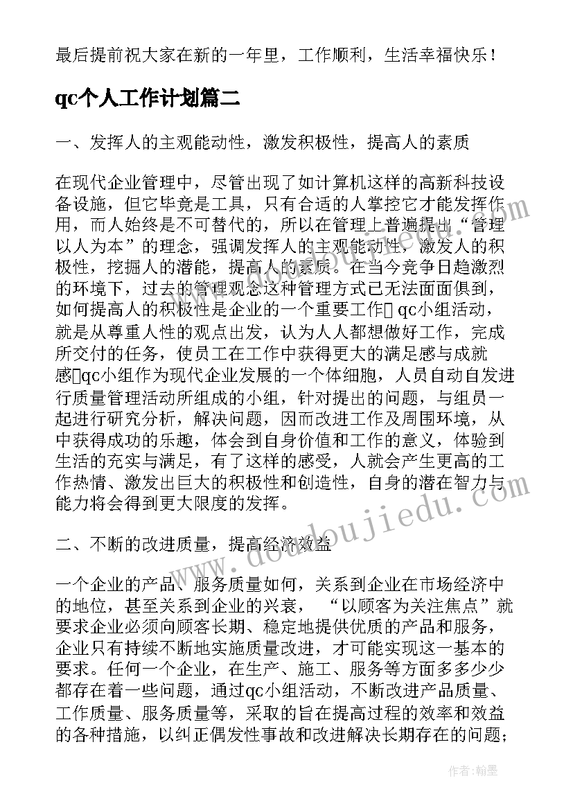 2023年加法结合律教学反思 加法教学反思(模板8篇)