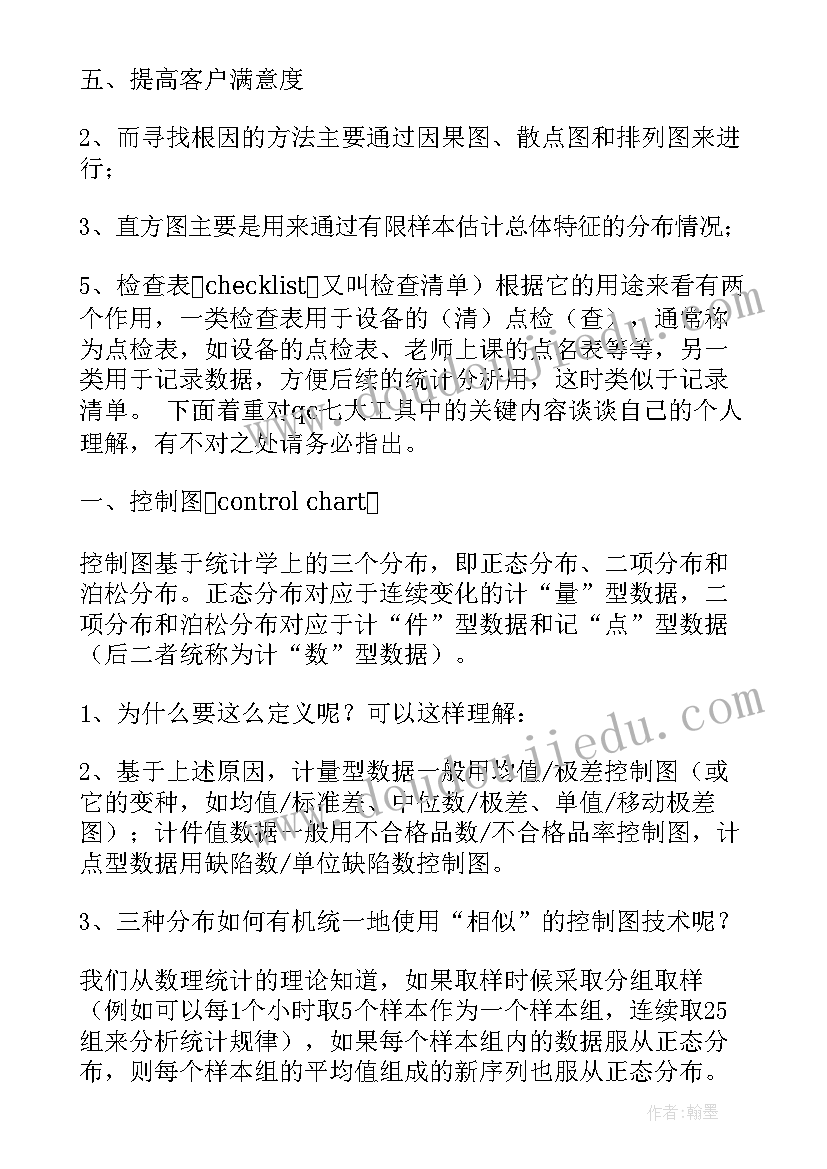 2023年加法结合律教学反思 加法教学反思(模板8篇)