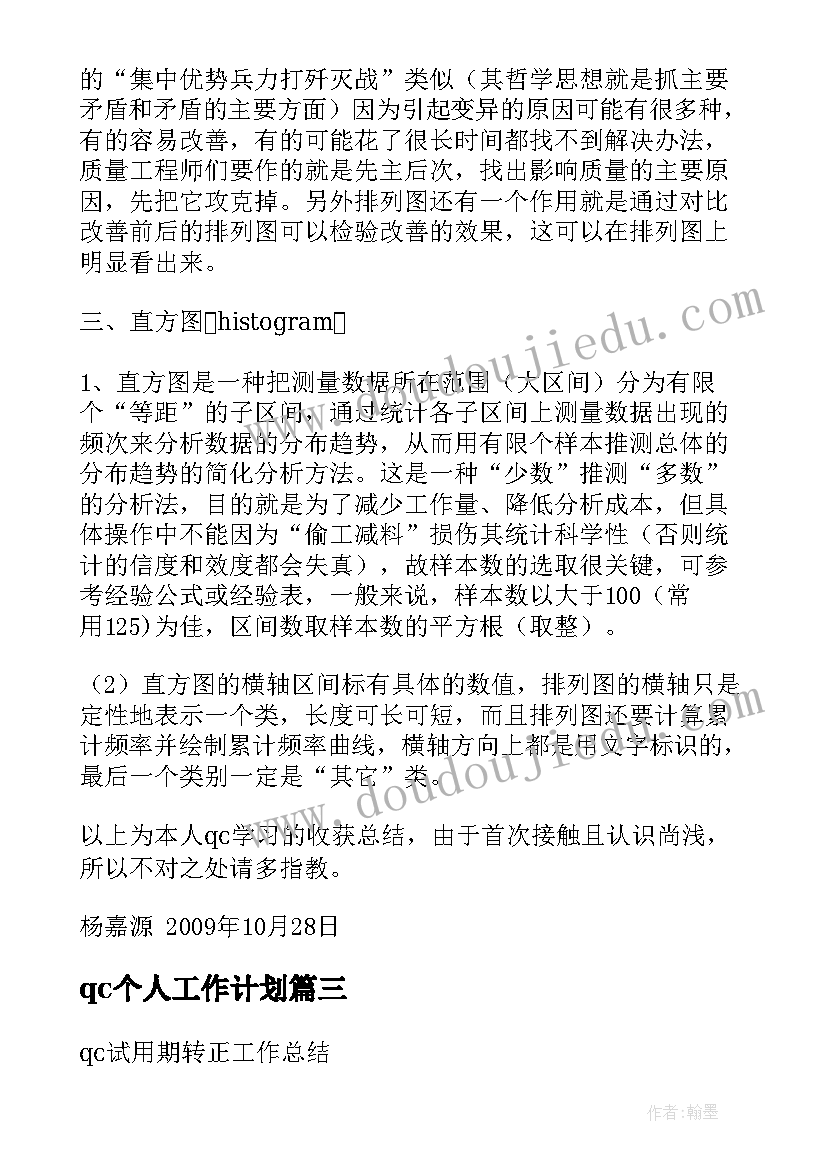 2023年加法结合律教学反思 加法教学反思(模板8篇)