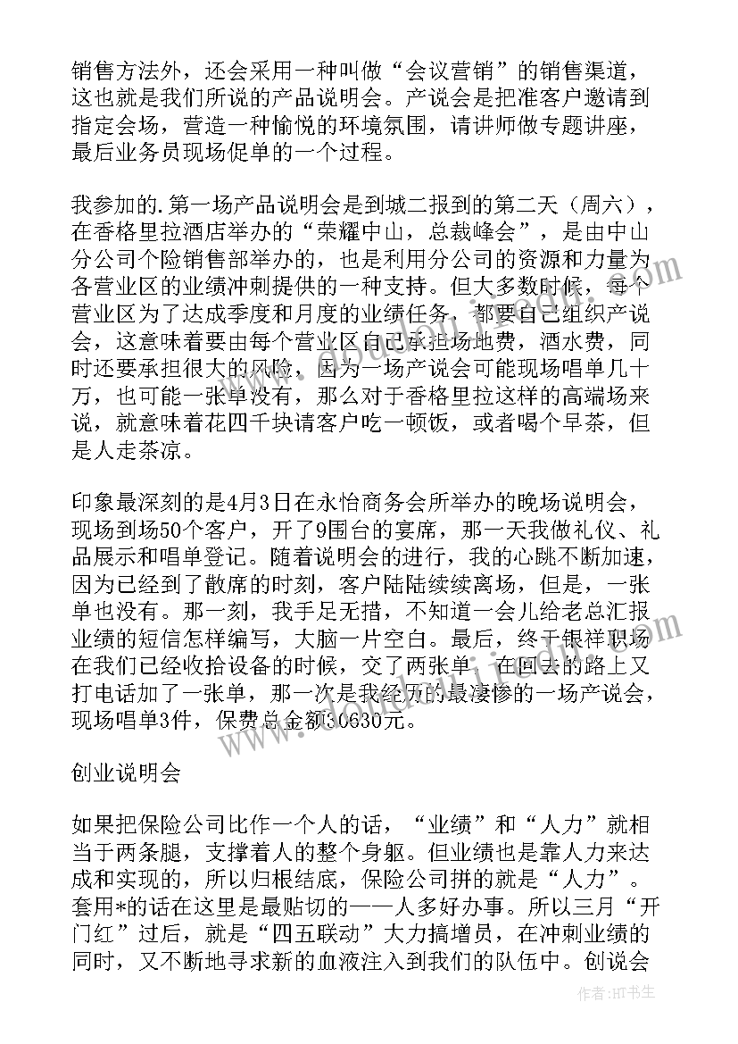 工伤内控工作计划 学校内控建设工作计划(实用10篇)