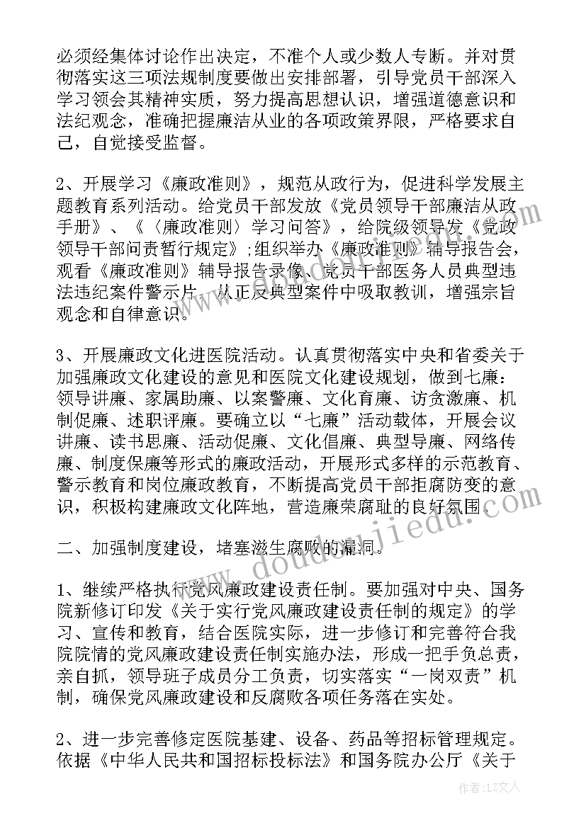 最新集团监察工作计划和目标(汇总7篇)