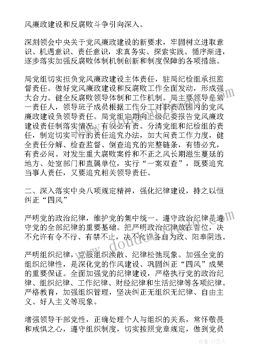 最新集团监察工作计划和目标(汇总7篇)