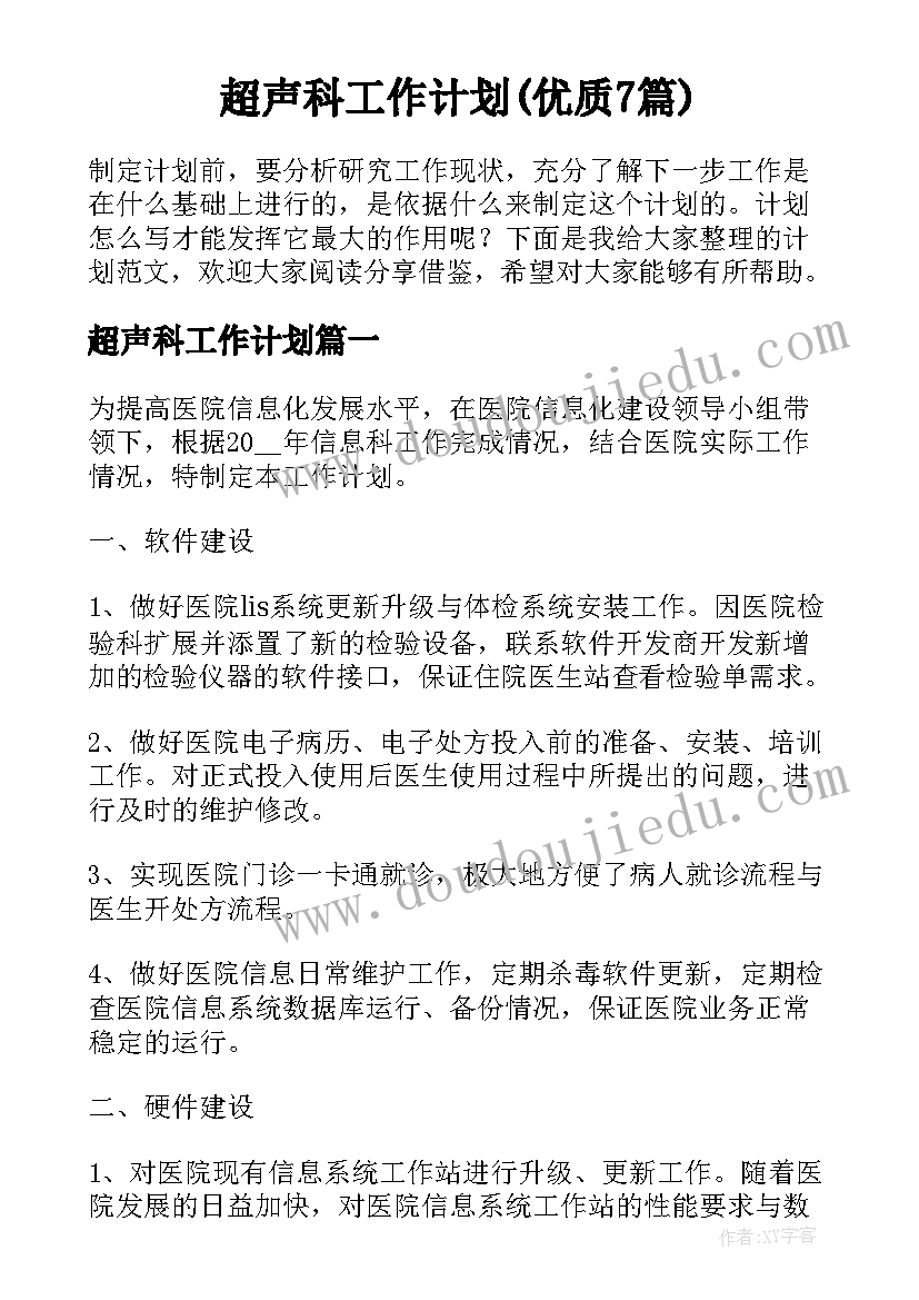 幼儿园冬季运动会主持词详细(大全5篇)