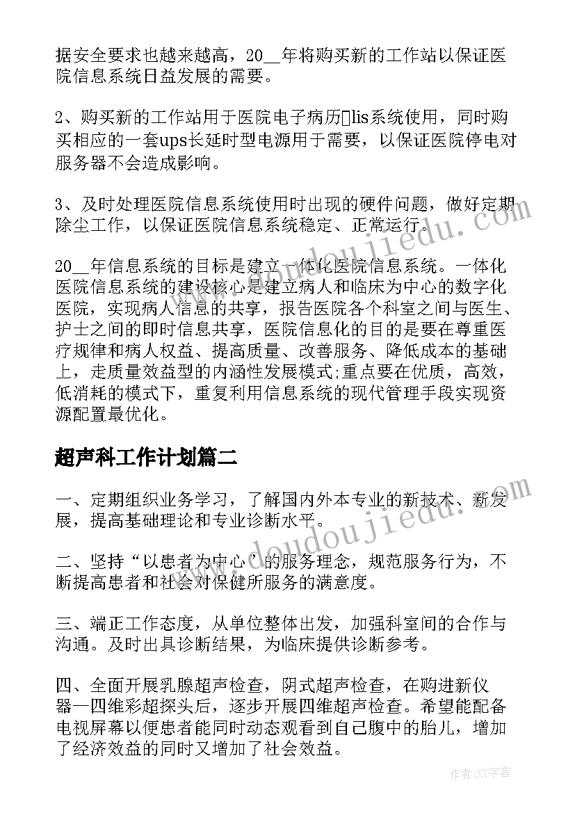 幼儿园冬季运动会主持词详细(大全5篇)