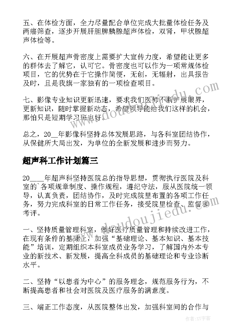 幼儿园冬季运动会主持词详细(大全5篇)