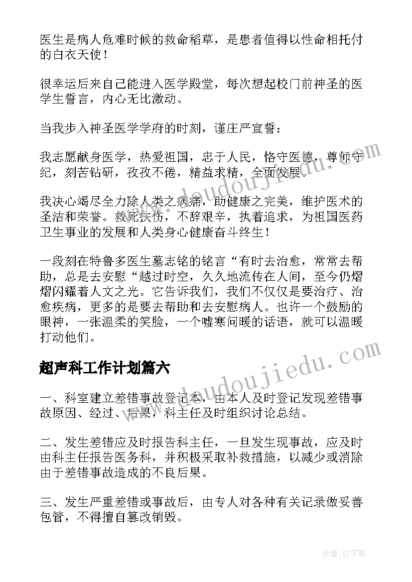 幼儿园冬季运动会主持词详细(大全5篇)