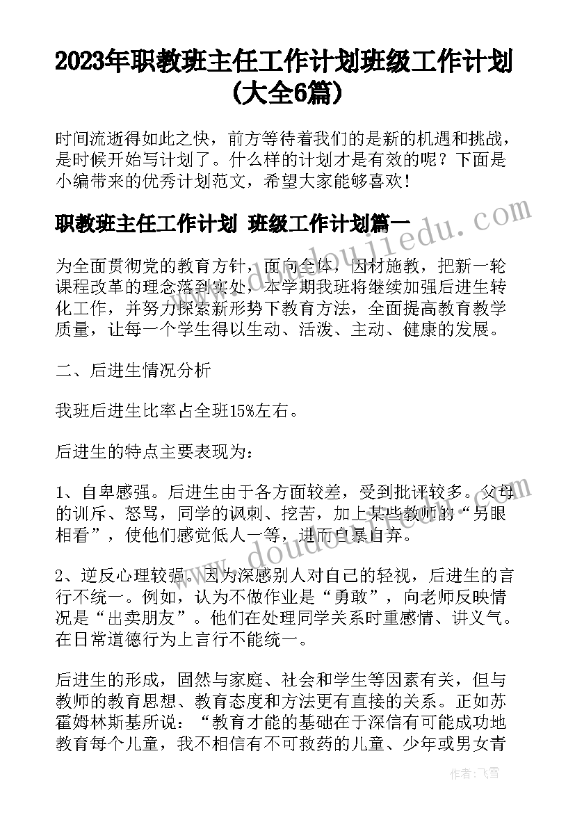 最新协管员清退文件 苏州租房合同(实用6篇)