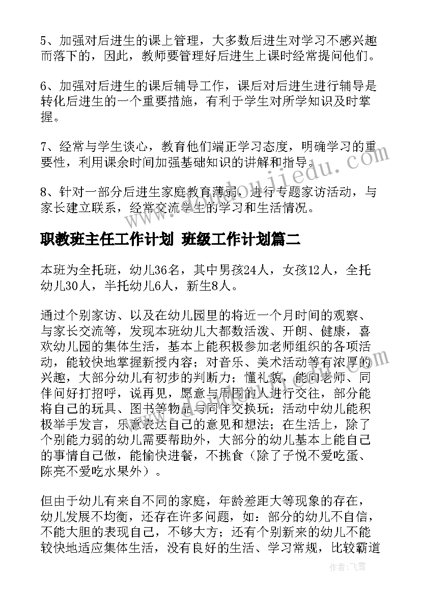 最新协管员清退文件 苏州租房合同(实用6篇)