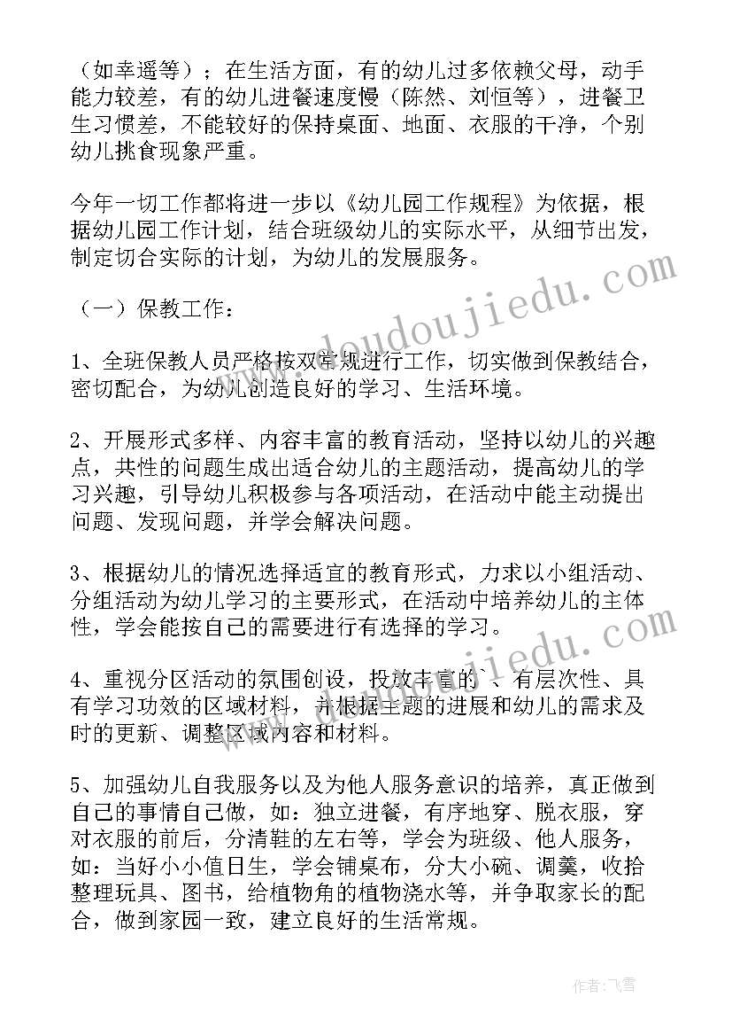 最新协管员清退文件 苏州租房合同(实用6篇)