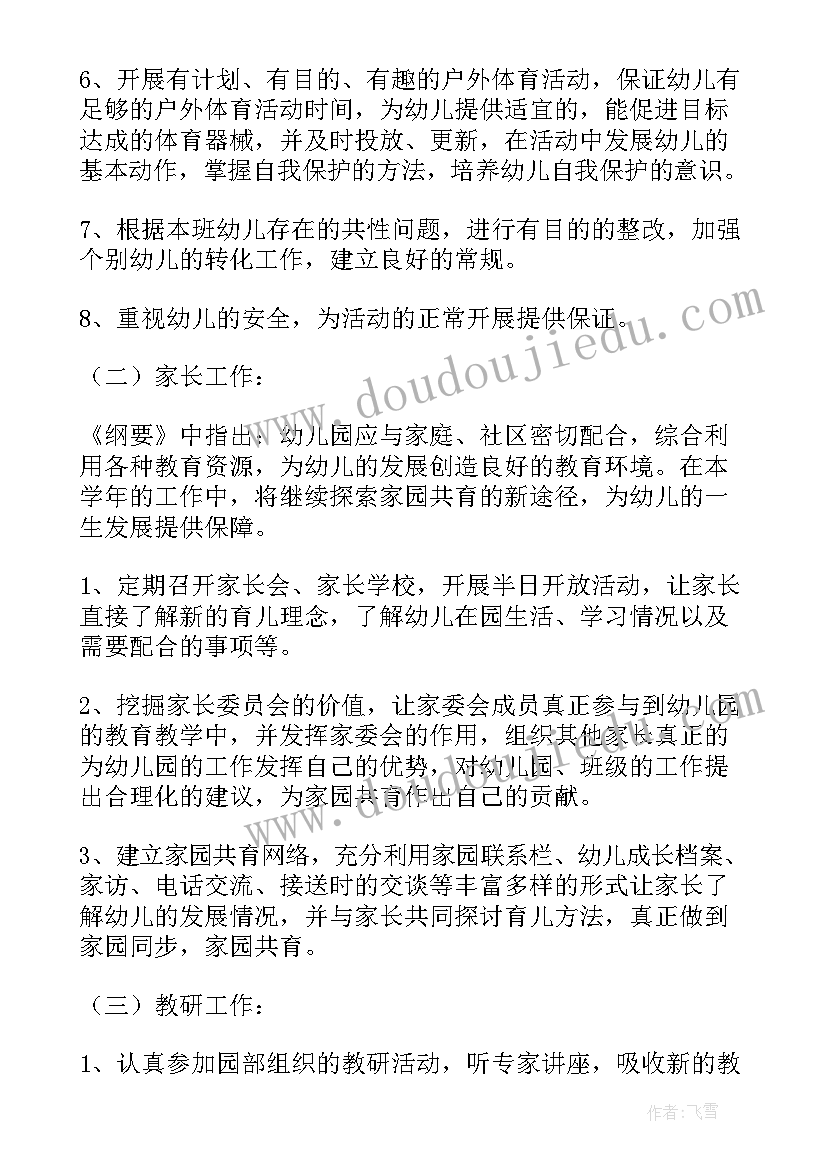 最新协管员清退文件 苏州租房合同(实用6篇)