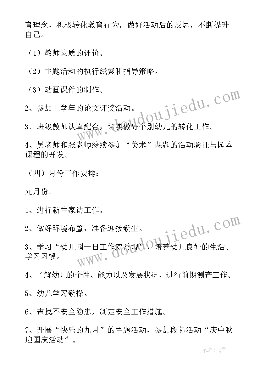 最新协管员清退文件 苏州租房合同(实用6篇)