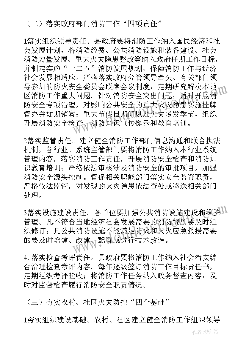 2023年法制政府工作计划 政府工作工作计划(实用5篇)