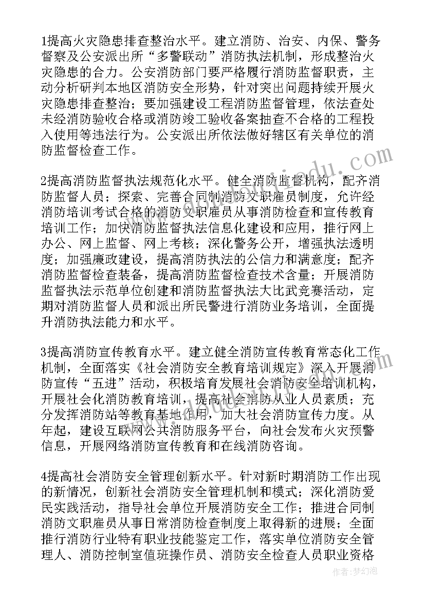 2023年法制政府工作计划 政府工作工作计划(实用5篇)