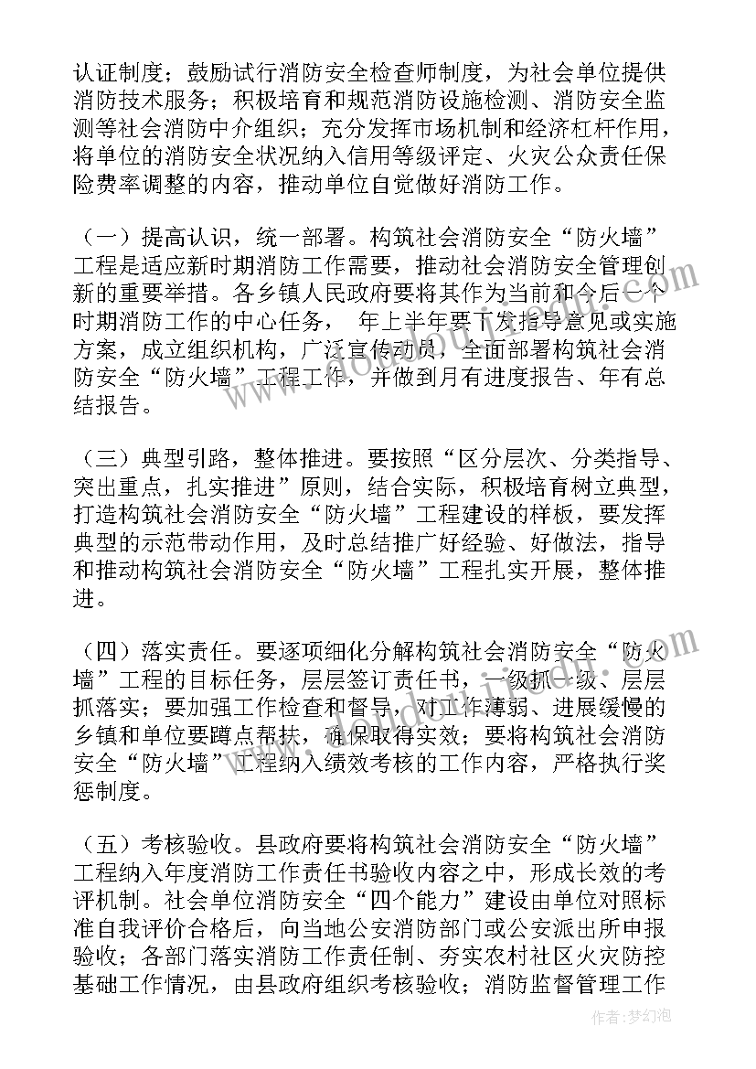 2023年法制政府工作计划 政府工作工作计划(实用5篇)