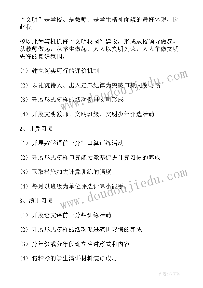 最新成人礼工作总结 小学成人教育工作计划(优秀10篇)