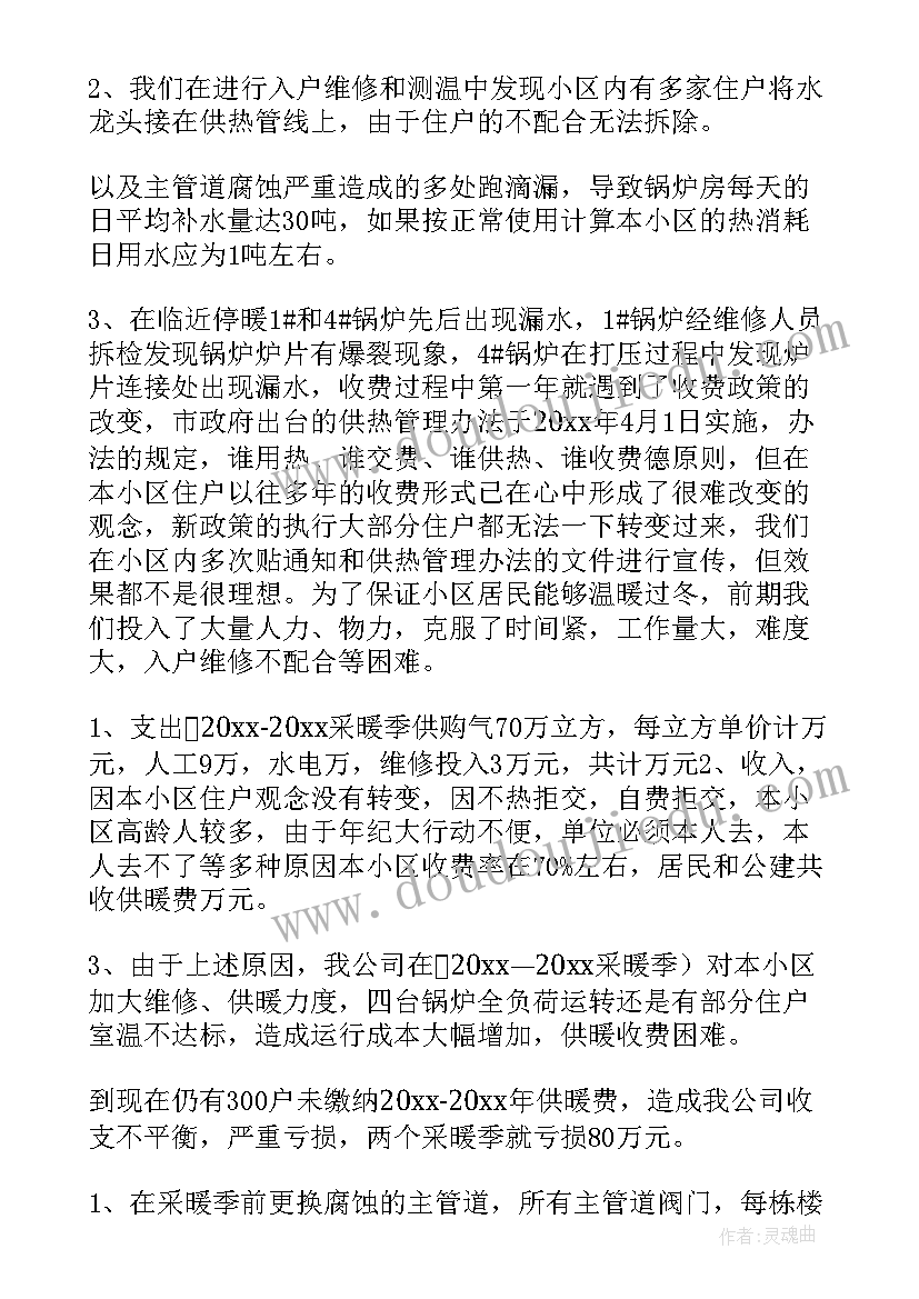 管网测漏总结报告 管道护士工作计划共(大全5篇)