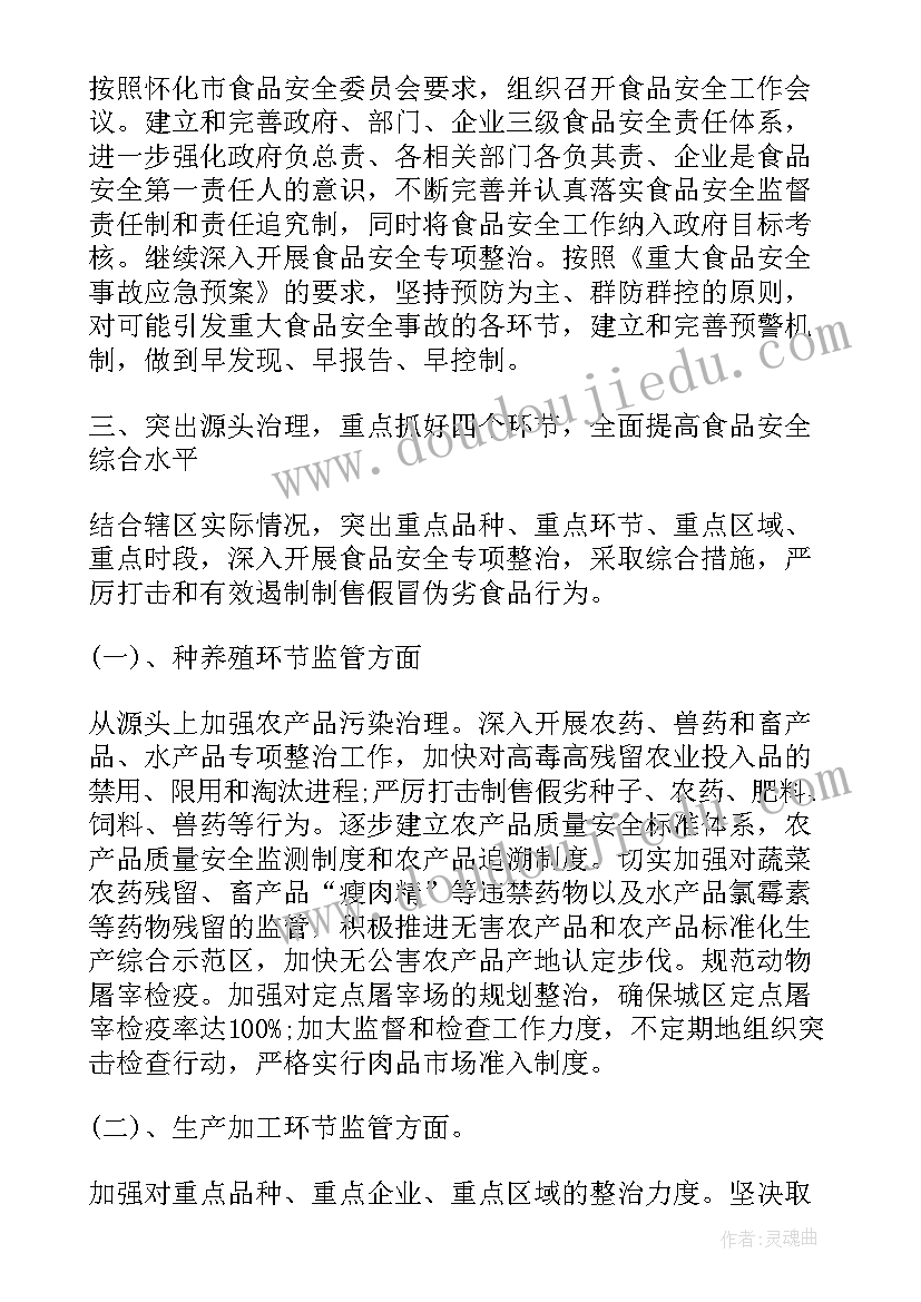 管网测漏总结报告 管道护士工作计划共(大全5篇)