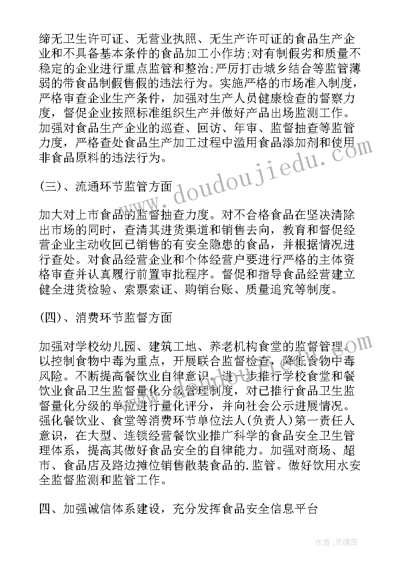 管网测漏总结报告 管道护士工作计划共(大全5篇)