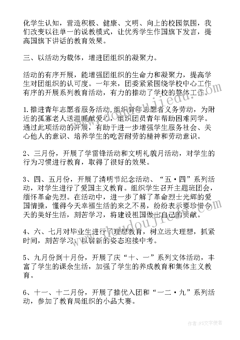 车辆安全部工作计划(汇总6篇)