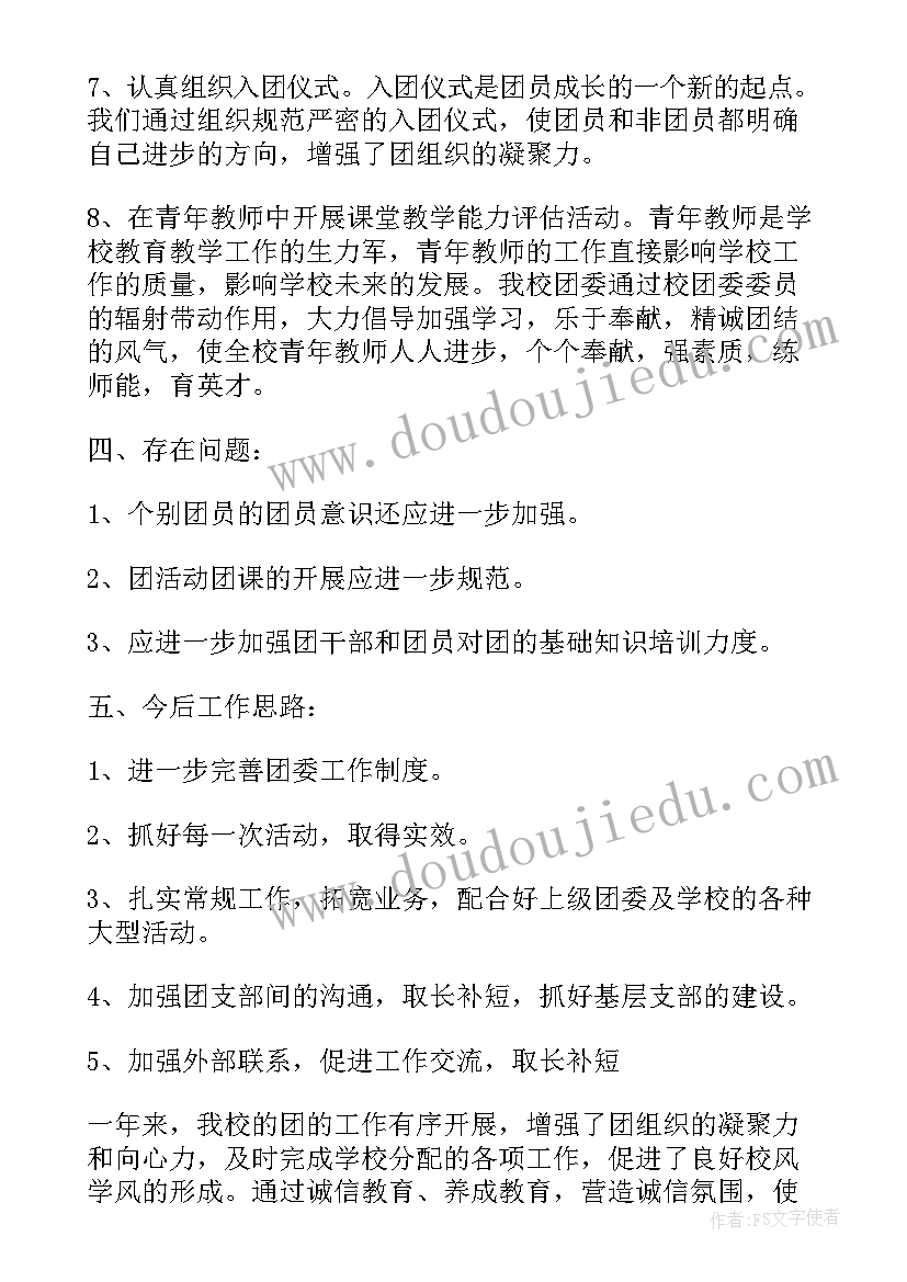 车辆安全部工作计划(汇总6篇)