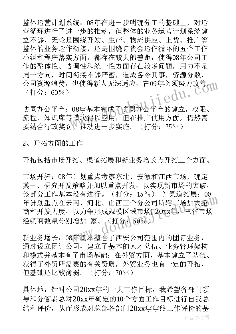 2023年影城个人工作计划(实用10篇)