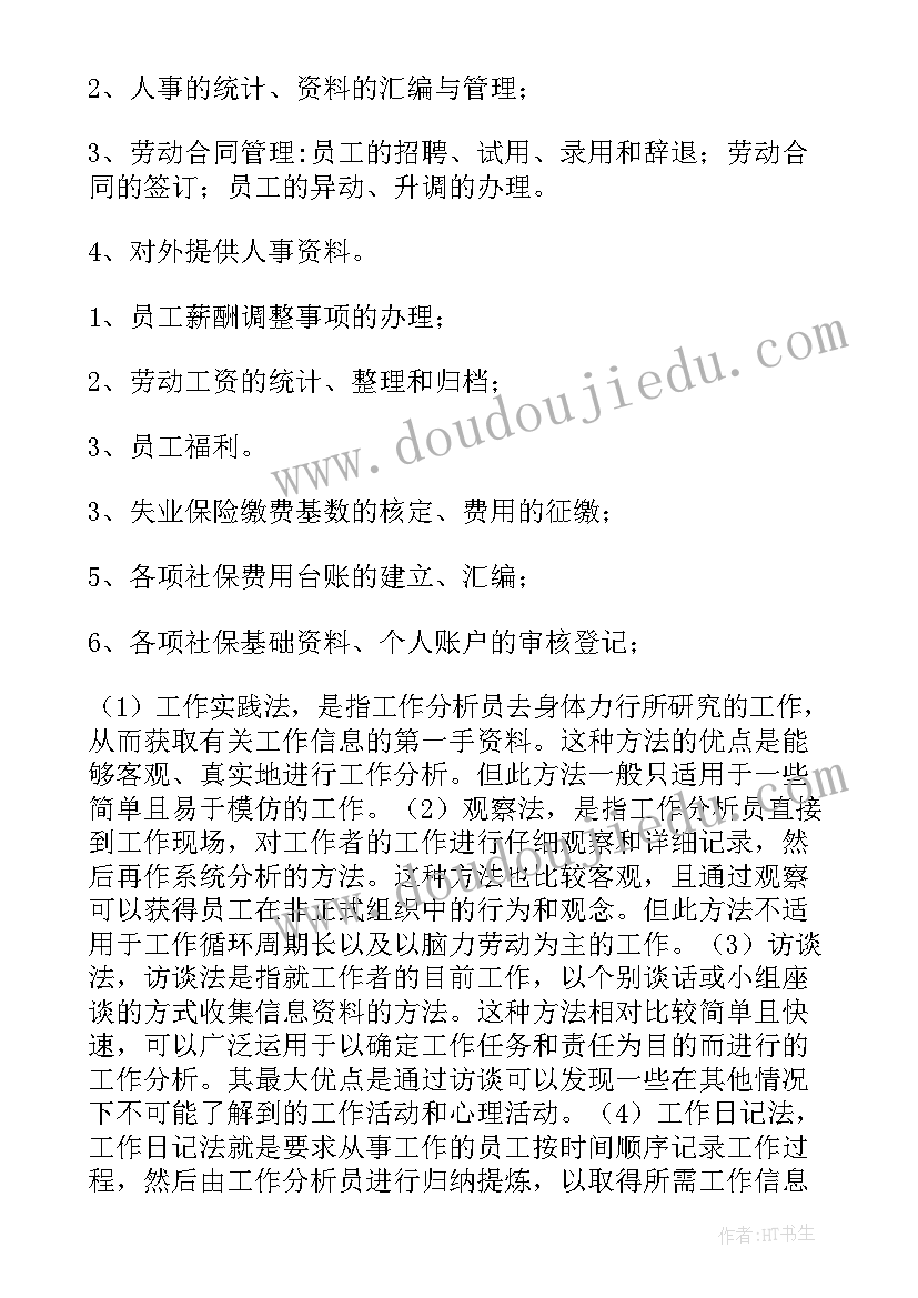 2023年乡村绿化美化行动方案简报(通用5篇)