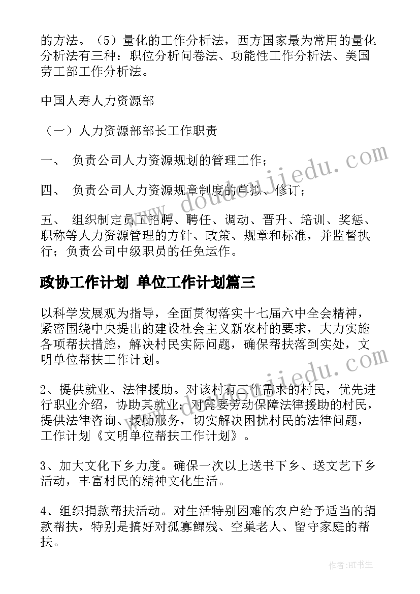 2023年乡村绿化美化行动方案简报(通用5篇)