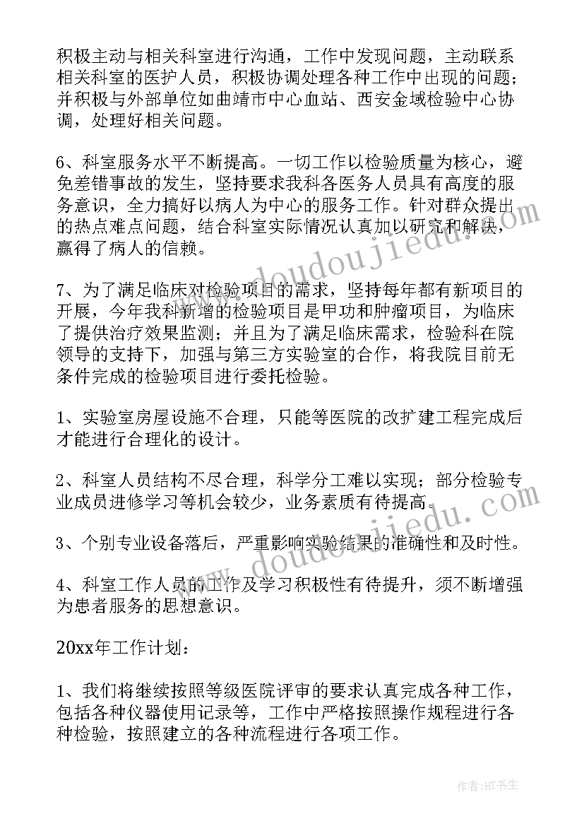 企划的月度工作计划 月度工作计划(优秀7篇)