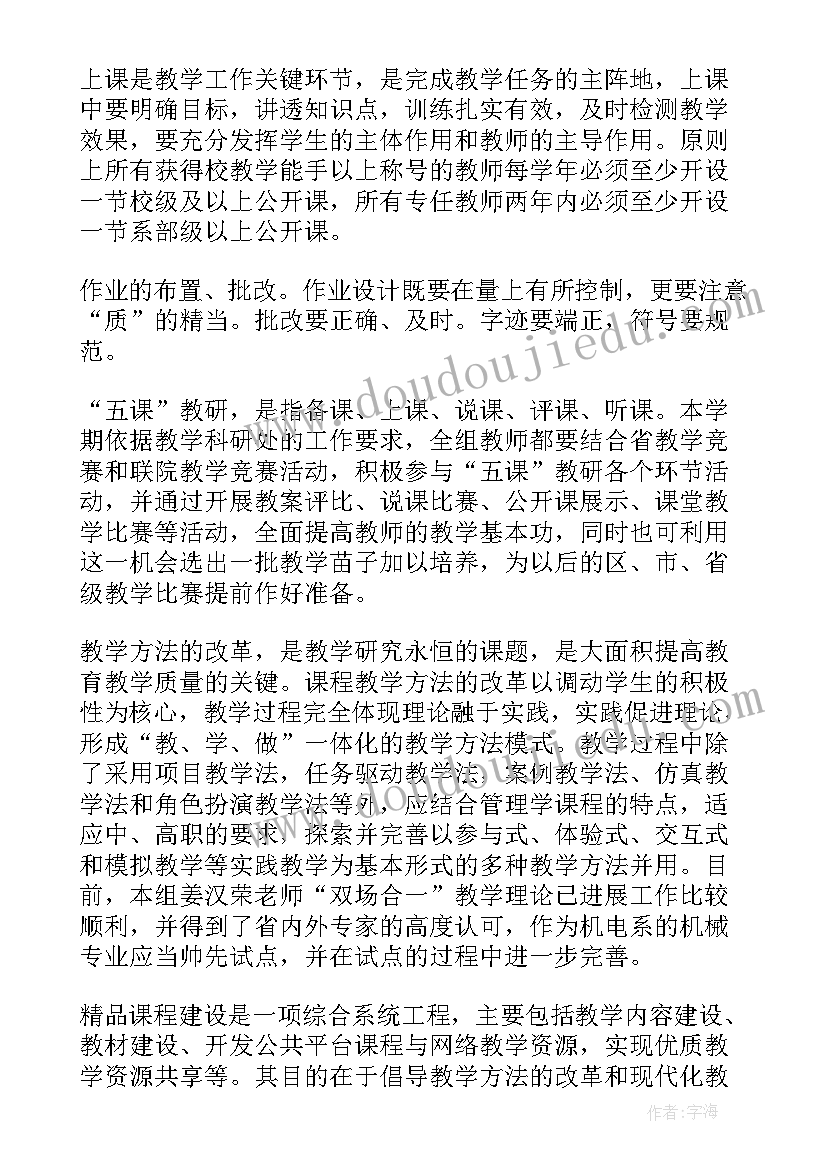 物理科组工作计划(实用8篇)