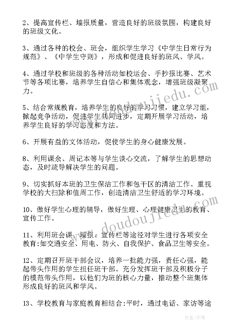 物理科组工作计划(实用8篇)